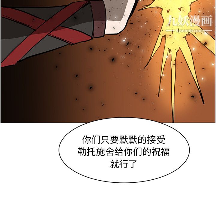 《PainKiller正义的背后》漫画 第41話