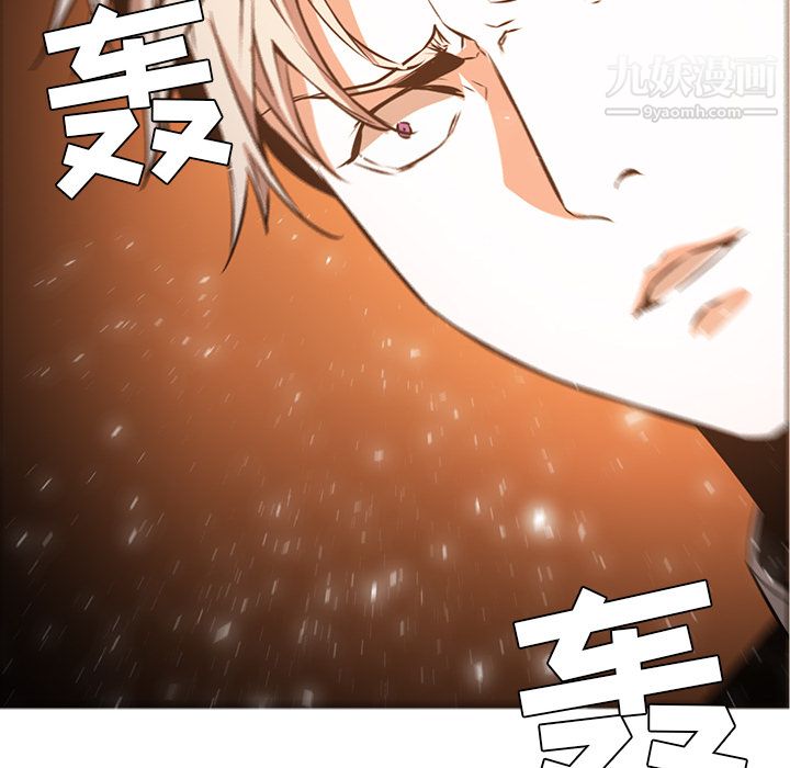 《PainKiller正义的背后》漫画 第41話