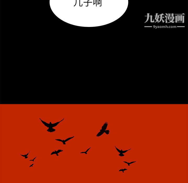 《PainKiller正义的背后》漫画 第41話