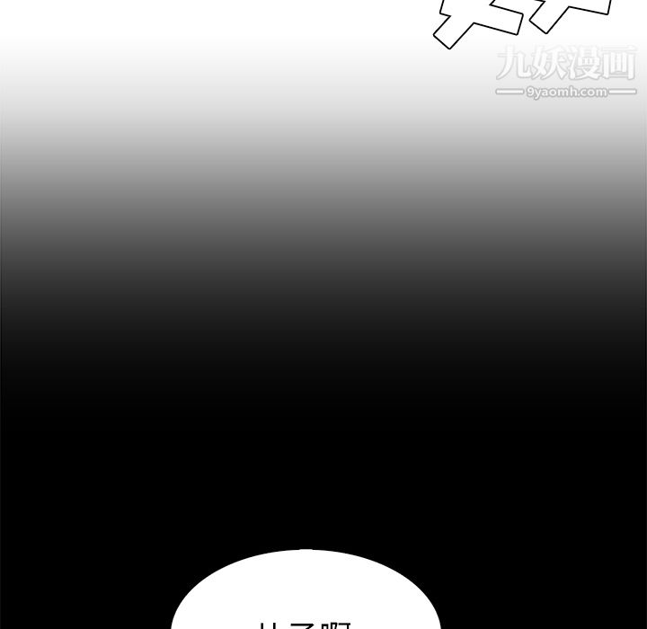 《PainKiller正义的背后》漫画 第41話