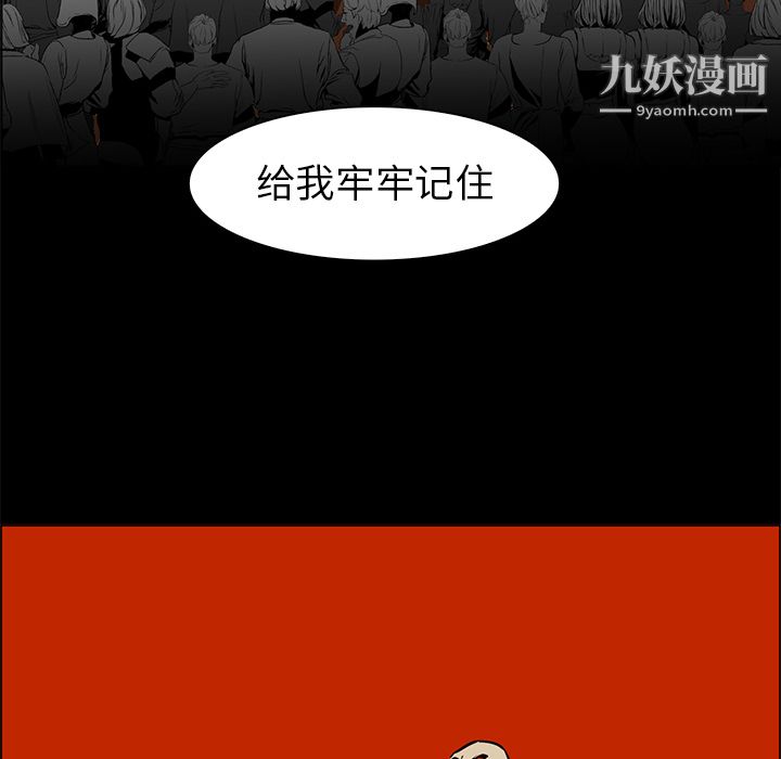 《PainKiller正义的背后》漫画 第41話
