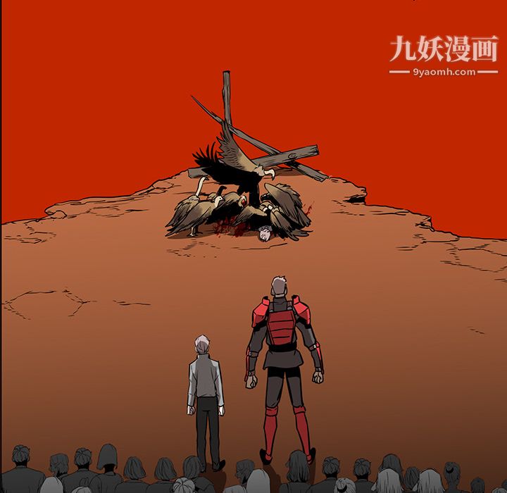《PainKiller正义的背后》漫画 第41話