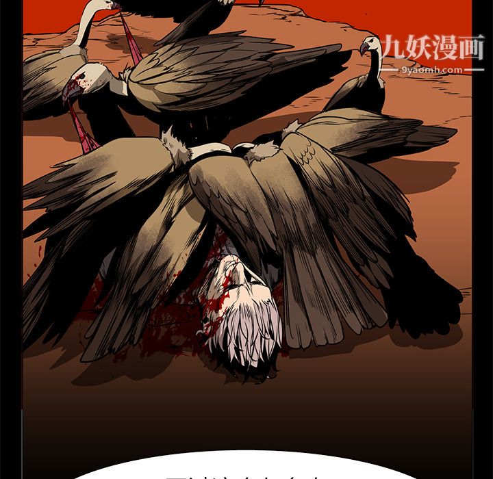 《PainKiller正义的背后》漫画 第41話