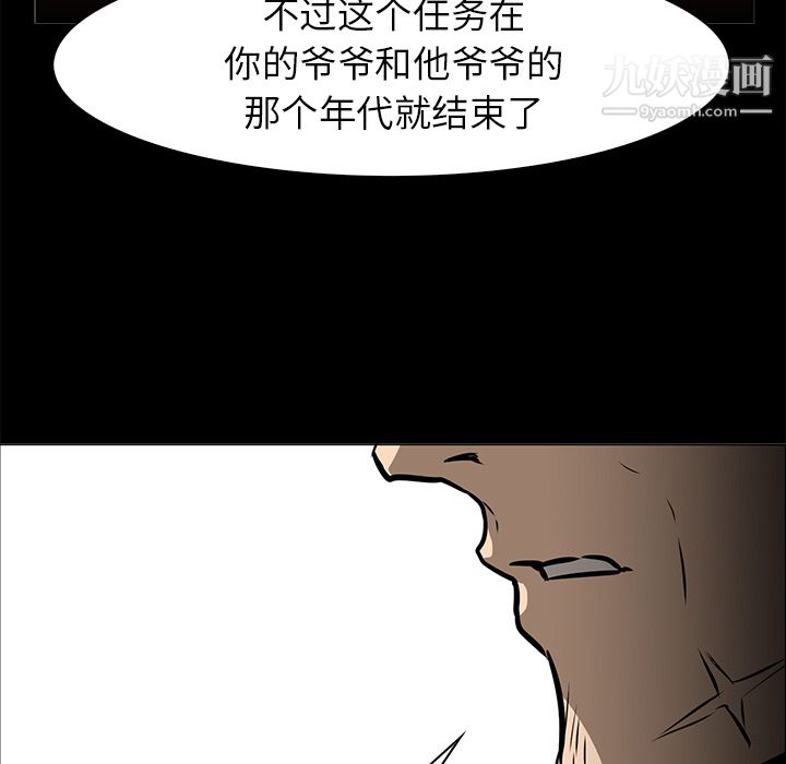 《PainKiller正义的背后》漫画 第41話
