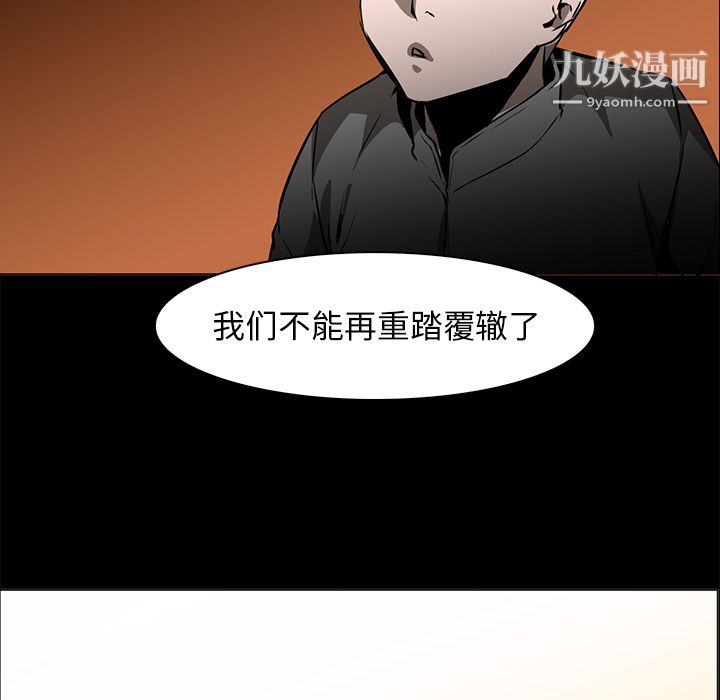 《PainKiller正义的背后》漫画 第41話