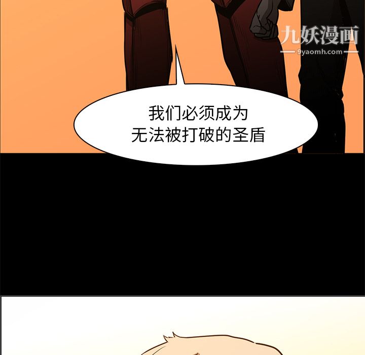 《PainKiller正义的背后》漫画 第41話