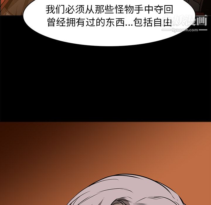 《PainKiller正义的背后》漫画 第41話