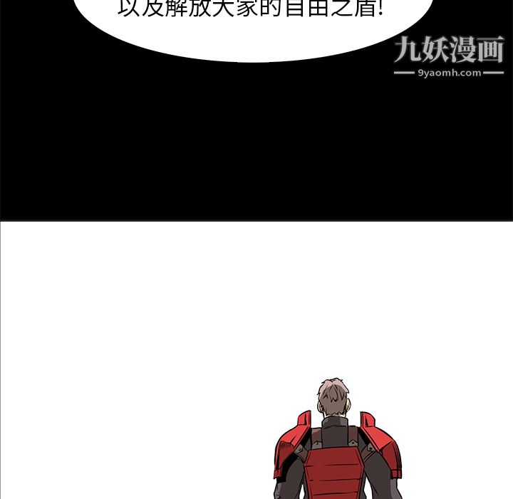 《PainKiller正义的背后》漫画 第41話