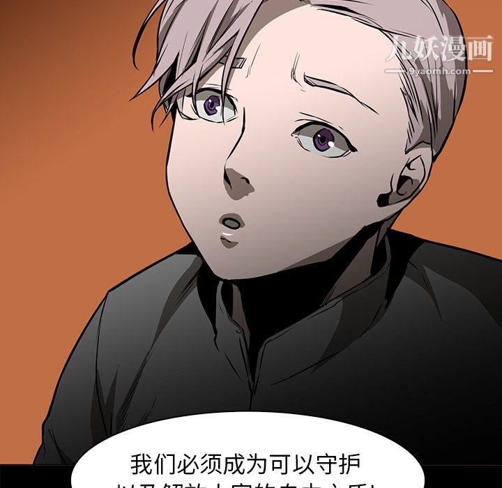 《PainKiller正义的背后》漫画 第41話