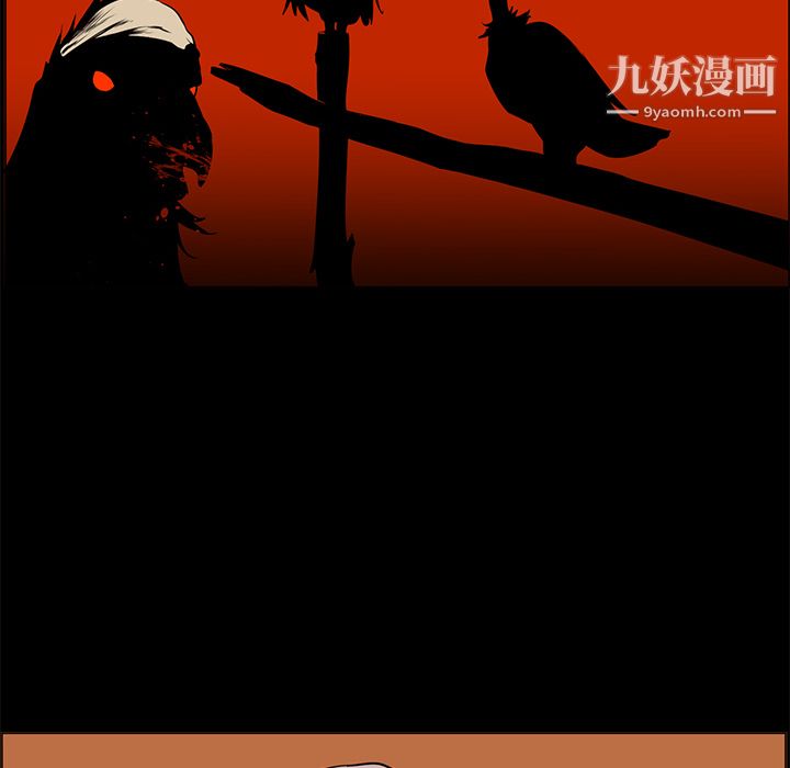 《PainKiller正义的背后》漫画 第41話