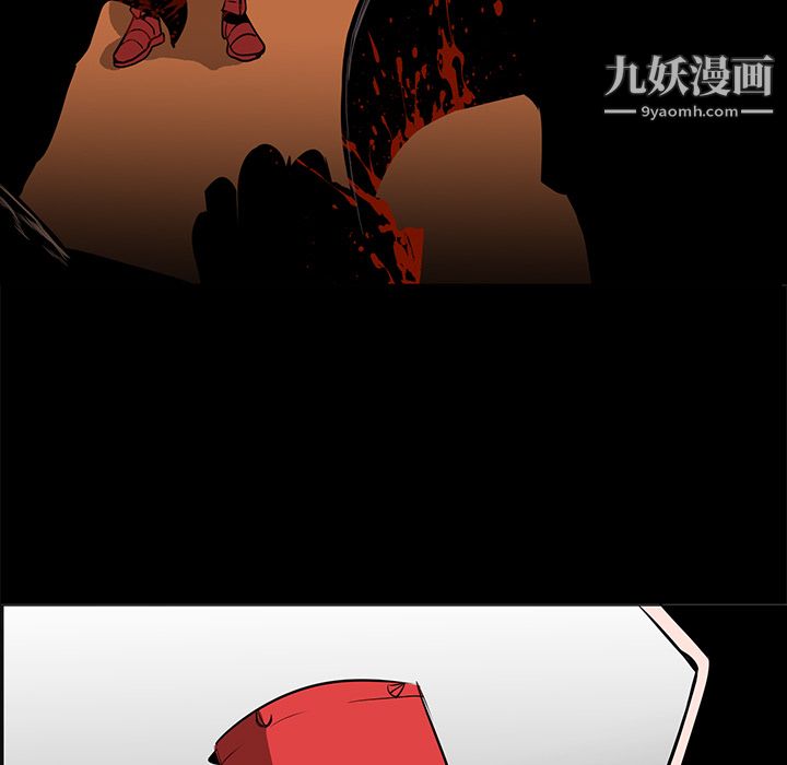 《PainKiller正义的背后》漫画 第41話