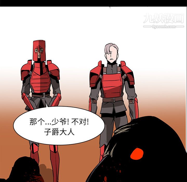 《PainKiller正义的背后》漫画 第41話