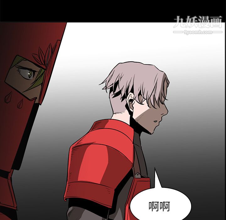 《PainKiller正义的背后》漫画 第41話