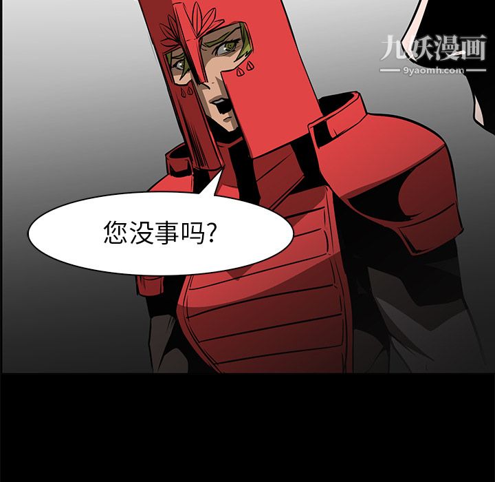 《PainKiller正义的背后》漫画 第41話