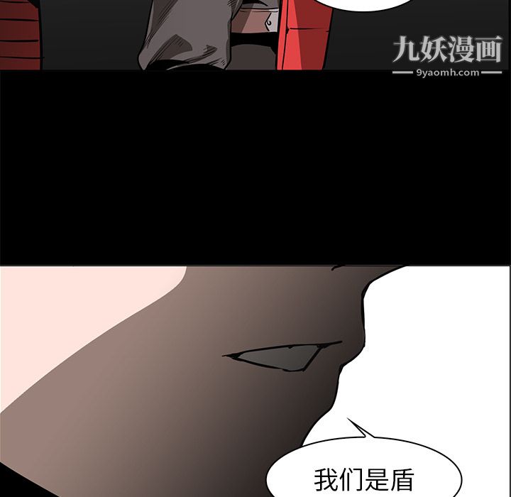 《PainKiller正义的背后》漫画 第41話
