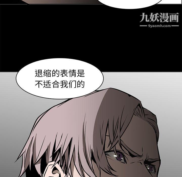 《PainKiller正义的背后》漫画 第41話