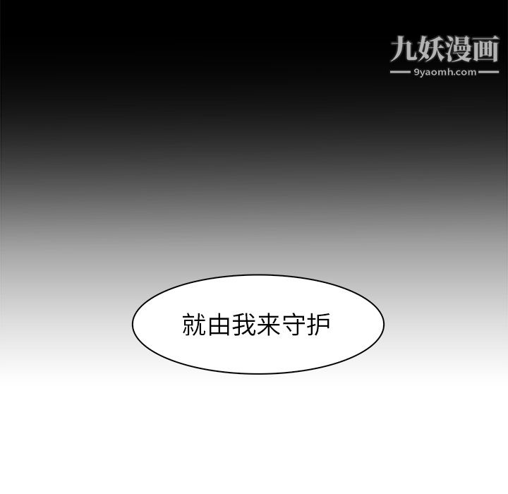 《PainKiller正义的背后》漫画 第41話