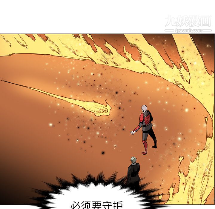 《PainKiller正义的背后》漫画 第41話