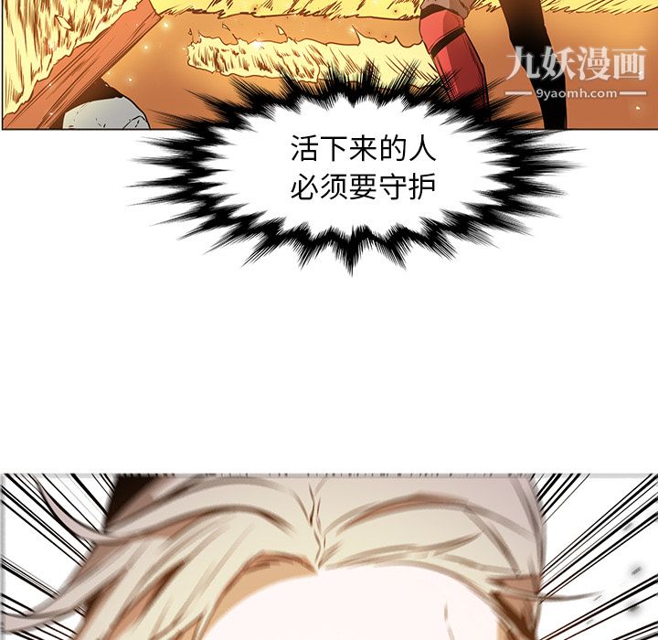 《PainKiller正义的背后》漫画 第41話
