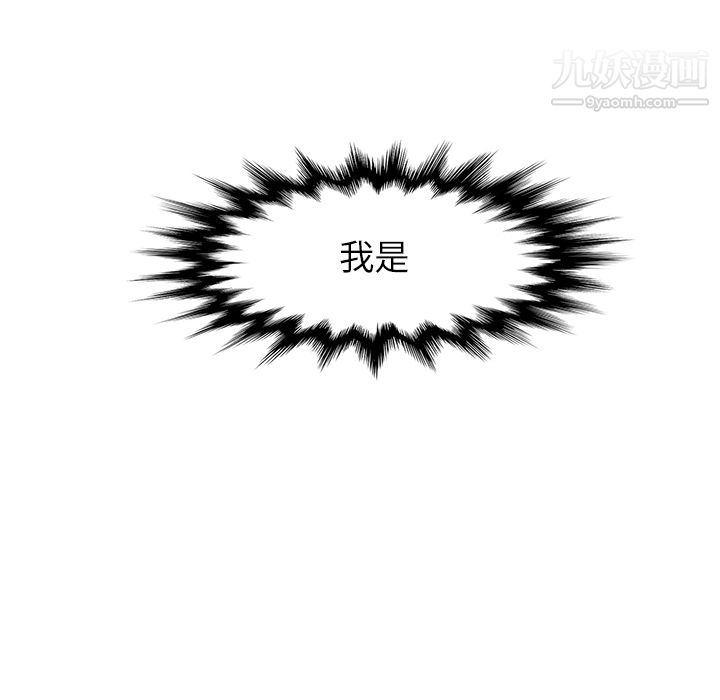 《PainKiller正义的背后》漫画 第41話