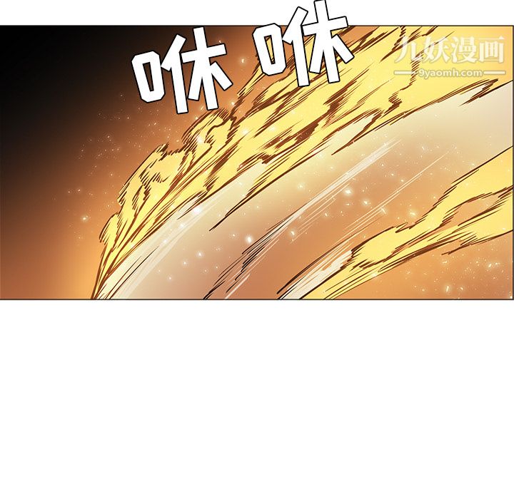 《PainKiller正义的背后》漫画 第41話