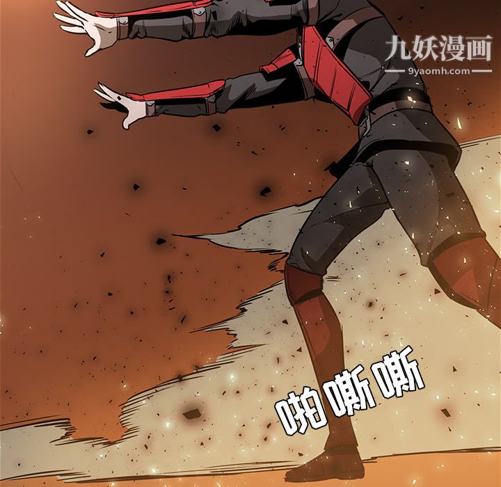 《PainKiller正义的背后》漫画 第41話
