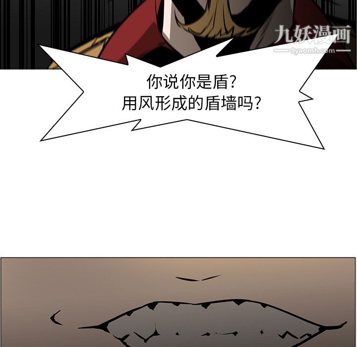 《PainKiller正义的背后》漫画 第41話