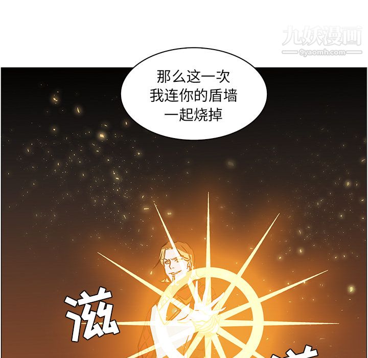 《PainKiller正义的背后》漫画 第41話