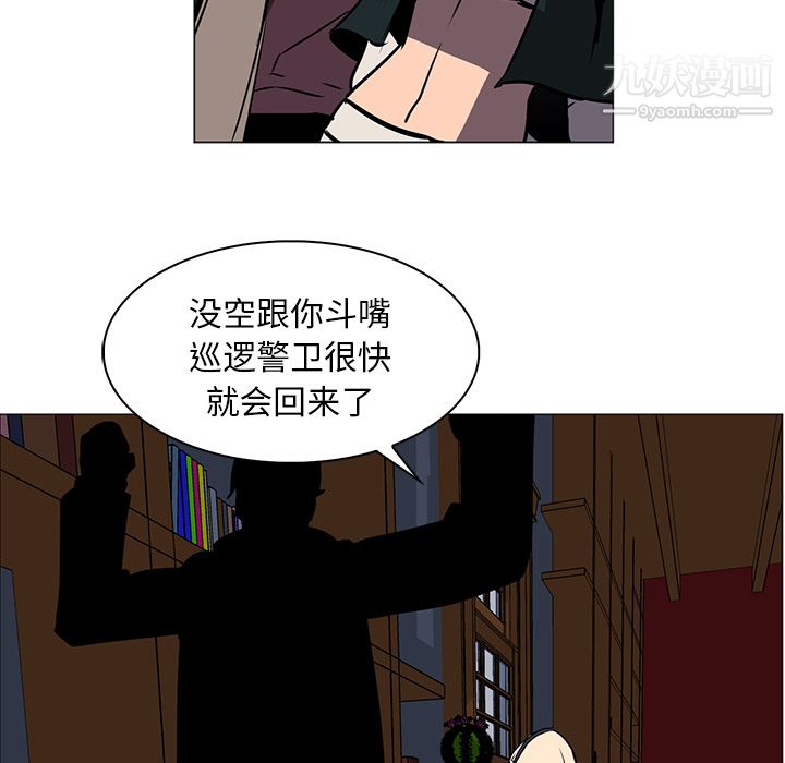《PainKiller正义的背后》漫画 第41話