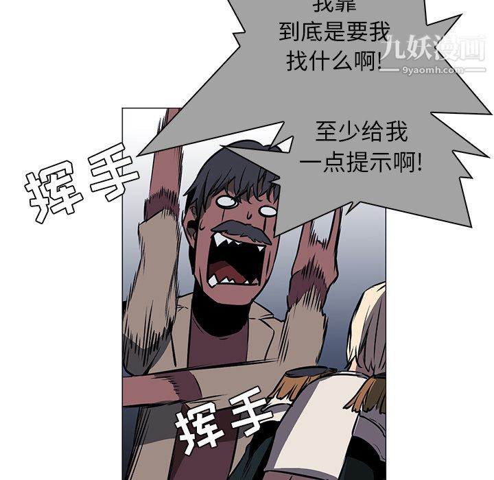 《PainKiller正义的背后》漫画 第41話