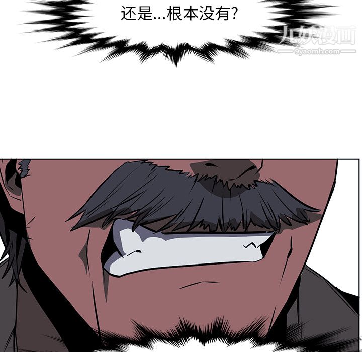 《PainKiller正义的背后》漫画 第41話