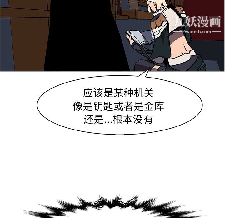 《PainKiller正义的背后》漫画 第41話