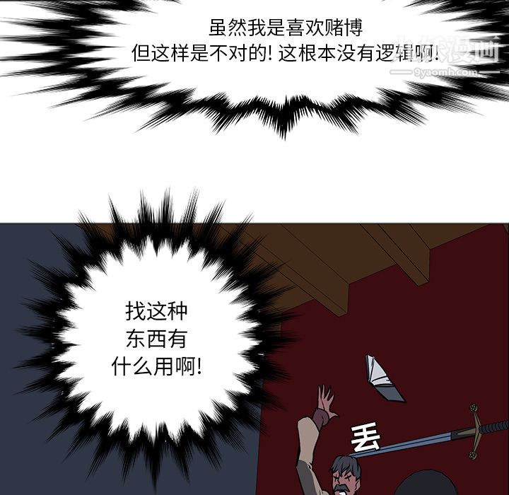 《PainKiller正义的背后》漫画 第41話