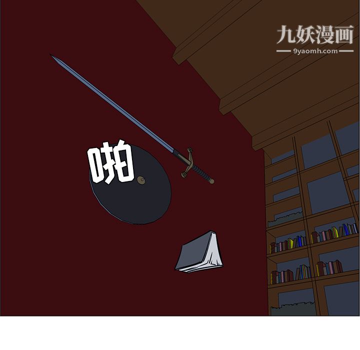 《PainKiller正义的背后》漫画 第41話
