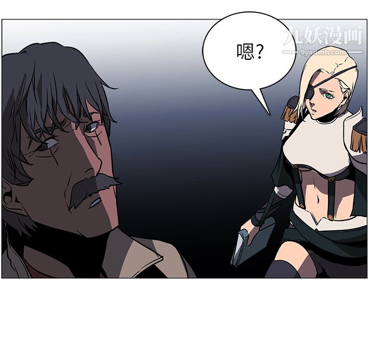 《PainKiller正义的背后》漫画 第41話