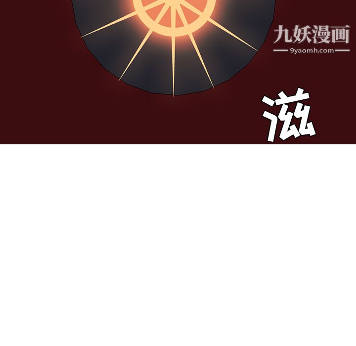 《PainKiller正义的背后》漫画 第41話