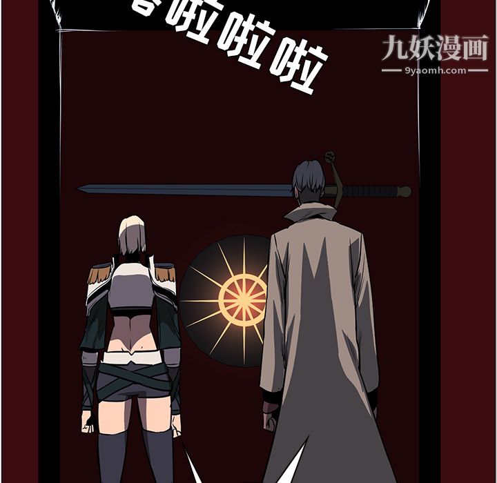 《PainKiller正义的背后》漫画 第41話