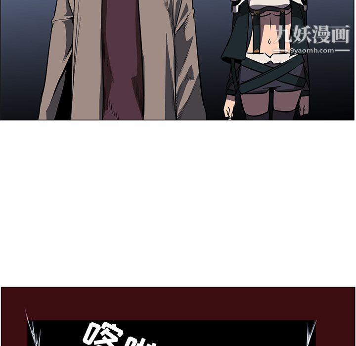 《PainKiller正义的背后》漫画 第41話