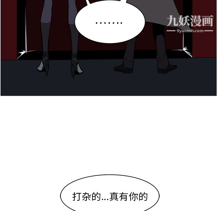 《PainKiller正义的背后》漫画 第41話