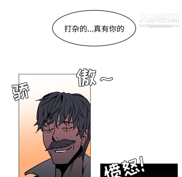 《PainKiller正义的背后》漫画 第42話
