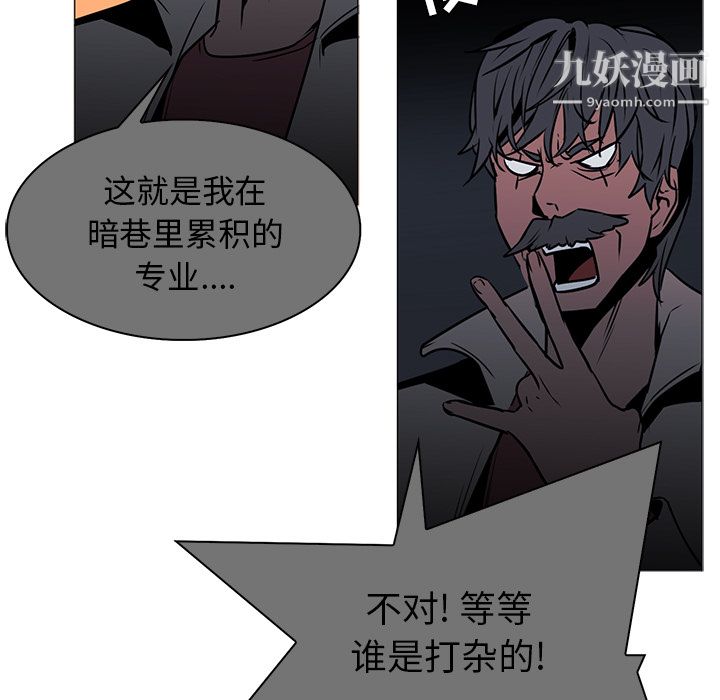 《PainKiller正义的背后》漫画 第42話