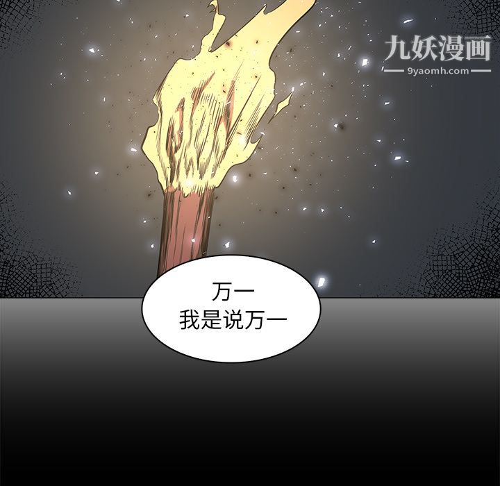 《PainKiller正义的背后》漫画 第42話