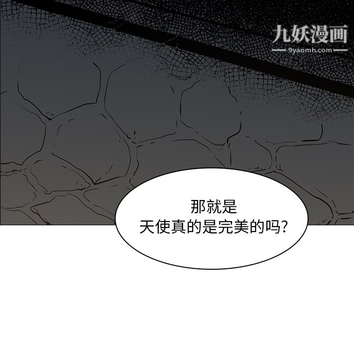 《PainKiller正义的背后》漫画 第42話