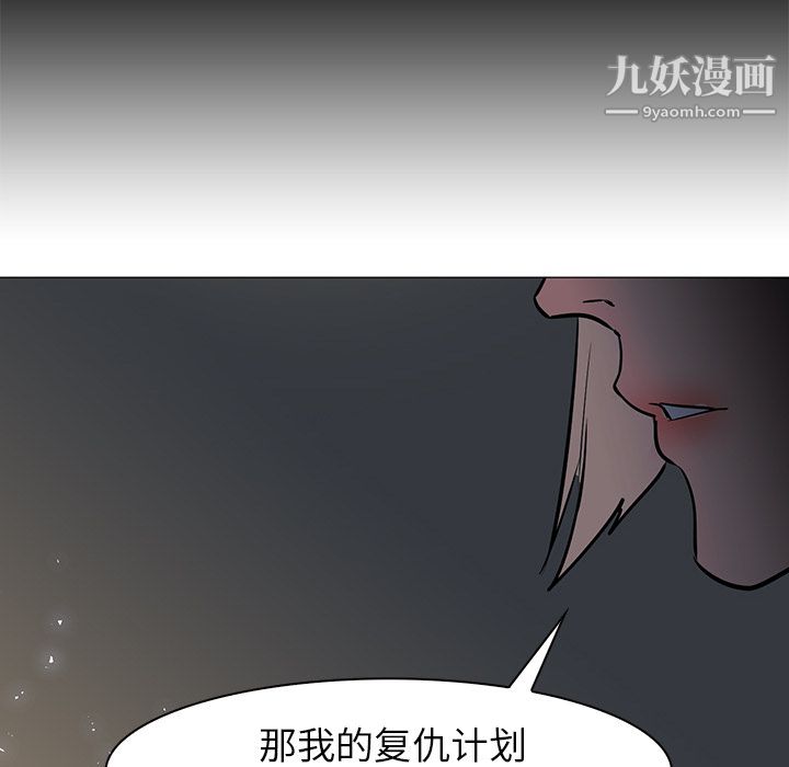 《PainKiller正义的背后》漫画 第42話