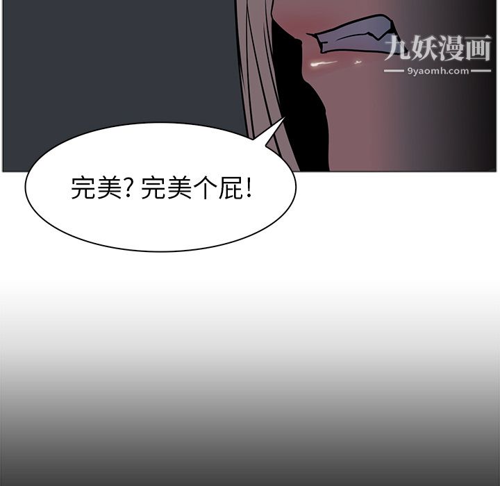《PainKiller正义的背后》漫画 第42話