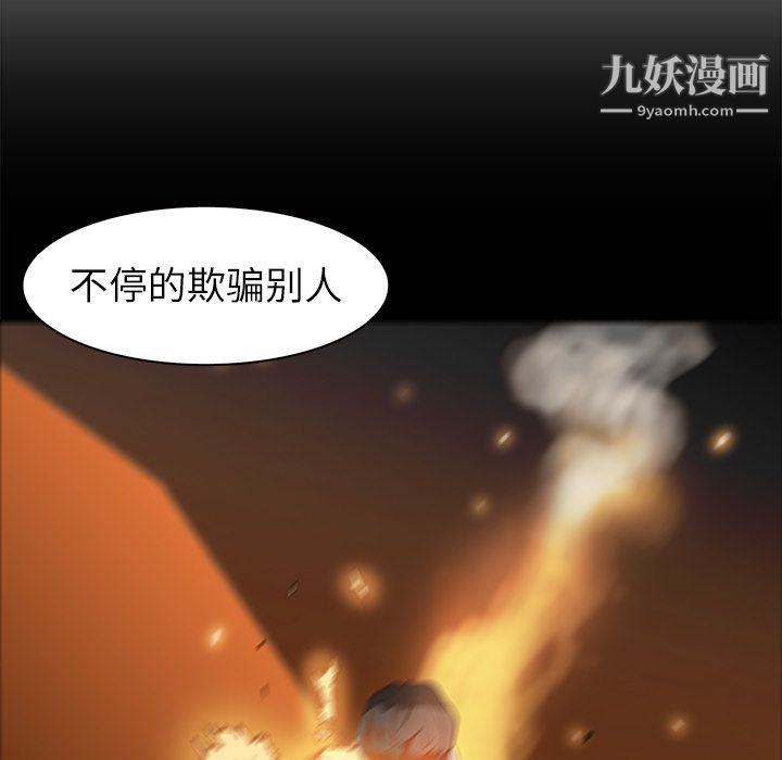 《PainKiller正义的背后》漫画 第42話