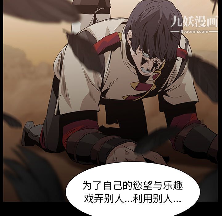《PainKiller正义的背后》漫画 第42話