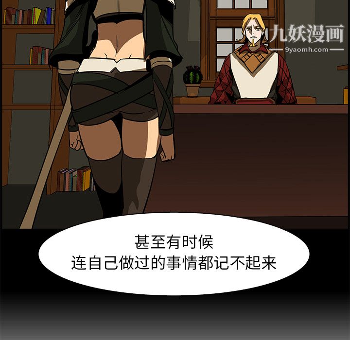 《PainKiller正义的背后》漫画 第42話