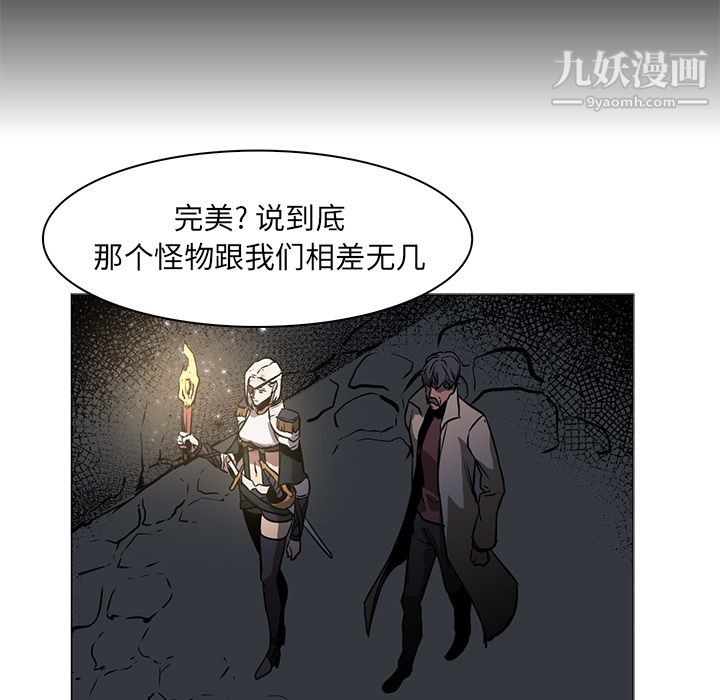 《PainKiller正义的背后》漫画 第42話