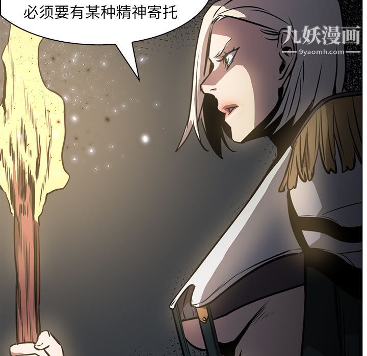《PainKiller正义的背后》漫画 第42話